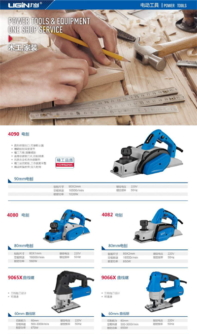 一站式建材供應(yīng)鏈平臺(tái)